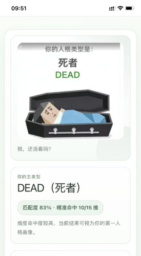 SBTI人格测评 - 专业的人格测试软件 Hero图